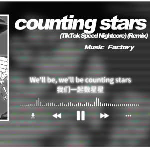 新手C调极易独奏版《Counting Stars 》共和时代By~星之钢琴~-钢琴谱