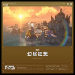 「故风吟游之地」-《鸣潮》拂风水畔BGM