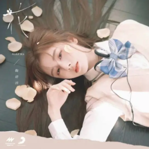 花 鞠婧祎 原调简单易弹版-钢琴谱