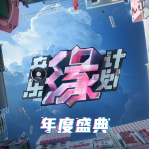 努力的人钢琴简谱 数字双手 李泊凡