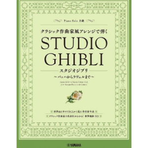 となりのトトロ钢琴简谱 数字双手