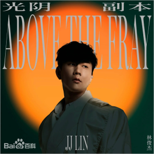 光阴副本-原调弹唱谱-钢琴谱