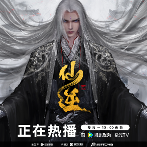 《仙逆》第六十九集15分07秒BGM  - 声不可测-钢琴谱