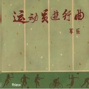 运动员进行曲钢琴简谱 数字双手