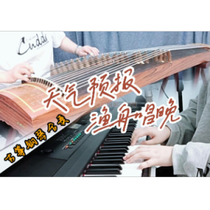 渔舟唱晚（C调 钢琴伴奏谱）天气预报版 超简单 超好听-钢琴谱
