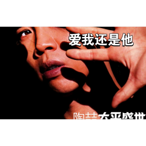 爱我还是他钢琴简谱 数字双手