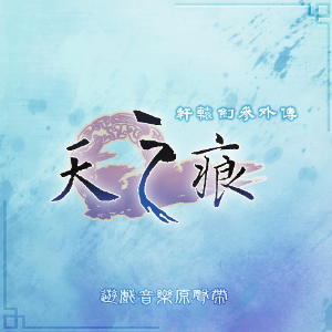 月河雪钢琴简谱 数字双手 曾志豪