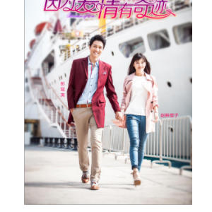 幸福的样子（电视剧《因为爱情有奇迹》片尾曲）钢琴小提琴合奏钢琴谱