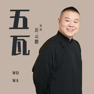 五瓦钢琴简谱 数字双手