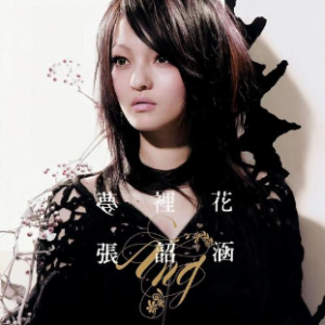 梦里花 bE调 好听易上手-钢琴谱