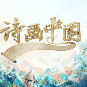 诗话中国钢琴简谱 数字双手