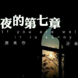 夜的第七章钢琴简谱 数字双手
