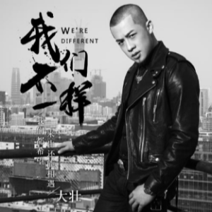 我们不一样 原调 好听易上手-钢琴谱
