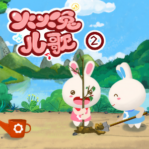 恭喜发财（火火兔原创儿歌）钢琴谱