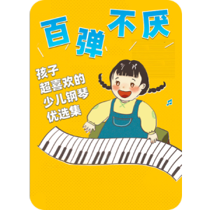 土耳其进行曲钢琴简谱 数字双手