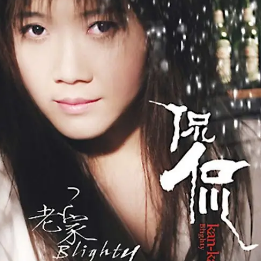 滴答 bE调 好听易上手-钢琴谱