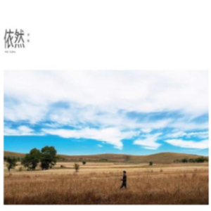 贝加尔湖畔 F调 好听易上手-钢琴谱