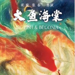 大鱼钢琴简谱 数字双手