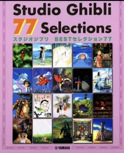 Studio Ghibli 77 Selections-钢琴谱