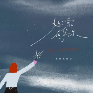 好像在等你钢琴简谱 数字双手 前男友