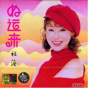 好运来钢琴简谱 数字双手 车行