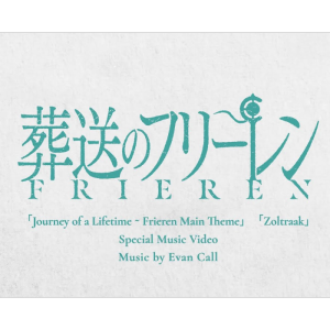 Journey of a Lifetime ~ Frieren Main Theme钢琴简谱 数字双手