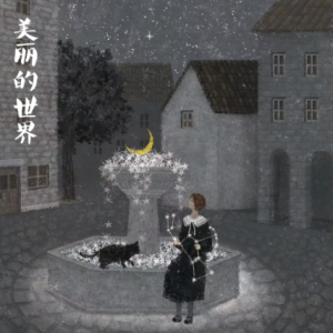 Beautiful world钢琴简谱 数字双手