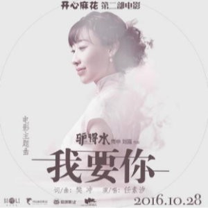 我要你钢琴简谱 数字双手