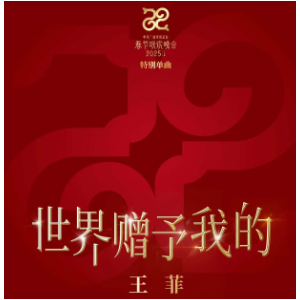 世界赠予我的钢琴简谱 数字双手 袁晶