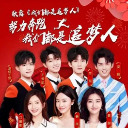 我们都是追梦人钢琴简谱 数字双手
