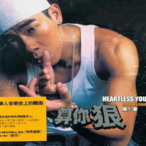 算你狠 bB调 好听易上手-钢琴谱