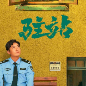 駐站片頭曲-鋼琴譜