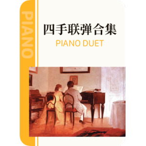 用石头剪刀做什么 低声部-钢琴谱