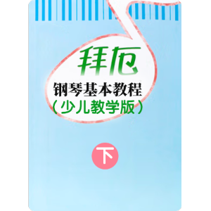 第11课 鞋匠-钢琴谱