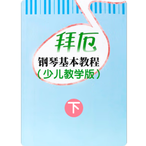 第11课 哦！苏珊娜-钢琴谱