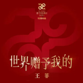 世界赠予我的钢琴简谱 数字双手