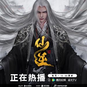 《仙逆》第七十集18分50秒BGM - 声不可测-钢琴谱