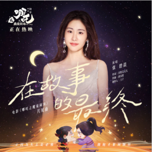 在故事的最终-钢琴谱