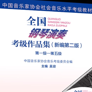 练习曲Op.823  No.16钢琴简谱 数字双手