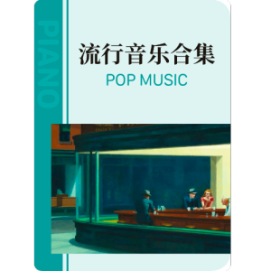 Always With Me钢琴简谱 数字双手