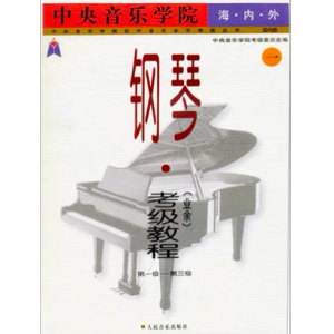 1-2-4.练习曲-钢琴谱