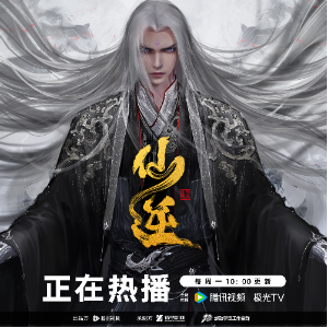 《仙逆》七十五集治病BGM - 声不可测-钢琴谱