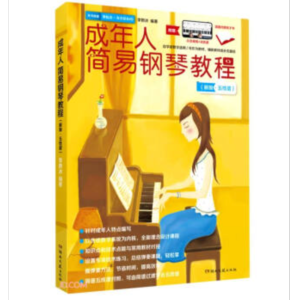 铁血丹心钢琴简谱 数字双手