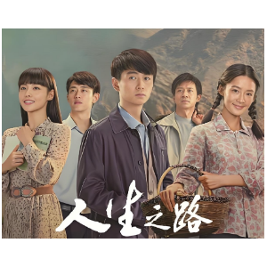 人生路遥-钢琴谱