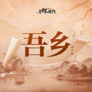 吾乡钢琴简谱 数字双手