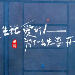 先说爱的人为什么先离开钢琴简谱 数字双手
