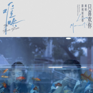 汪苏泷-像晴天像雨天（影视剧《难哄》心动曲C调）-钢琴谱
