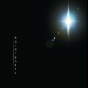 Hanabi（简化版）-  Sharman Rock-钢琴谱