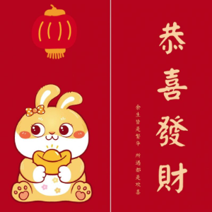 恭喜发财胜利/失败钢琴简谱 数字双手