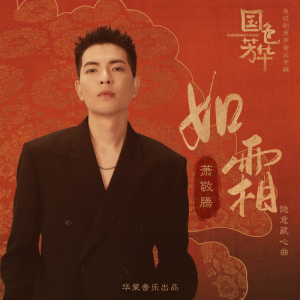 如霜-钢琴谱